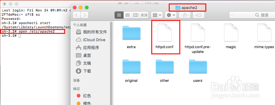 开启mac自带的apache和php的支持