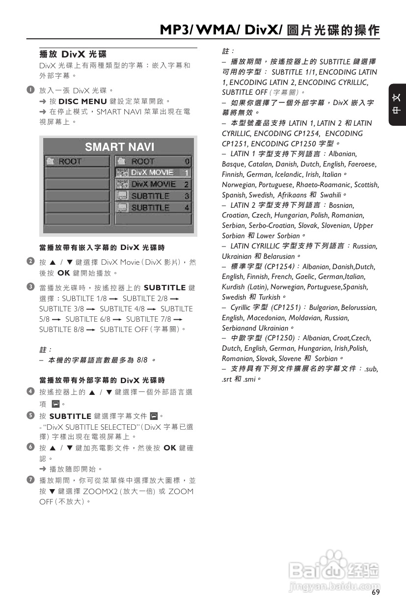 PHILIPS FWD186组合音响使用说明书:[2]