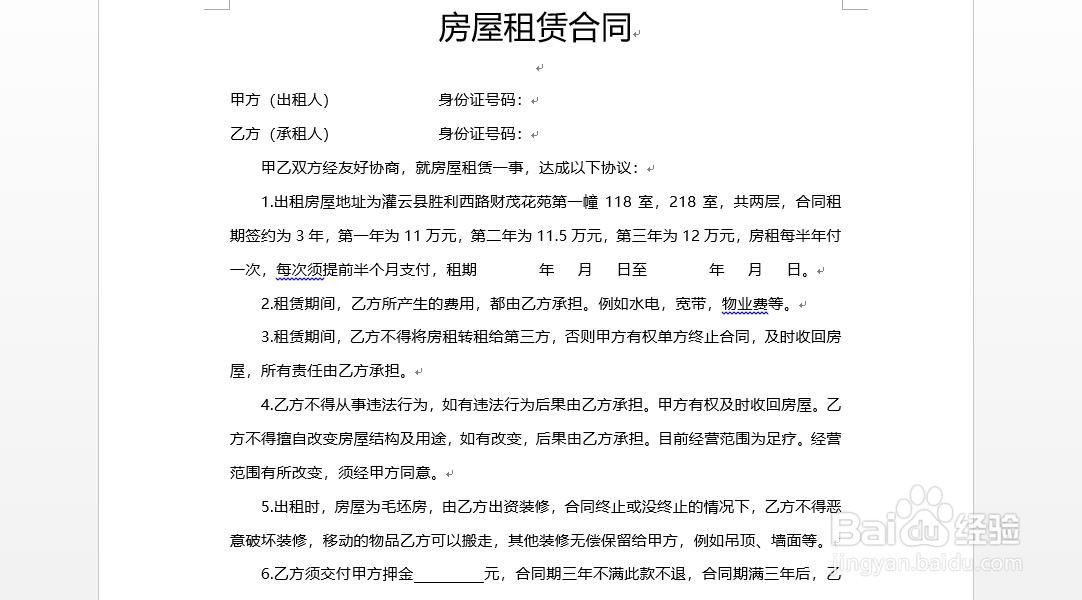 win10系统word无法打印怎么办