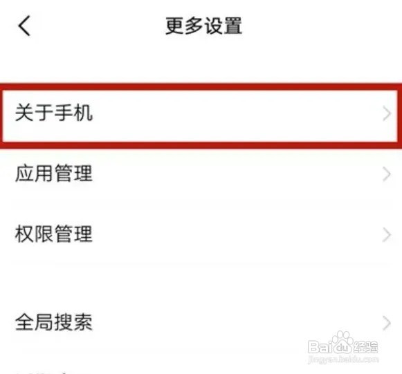 vivo怎么看手机型号