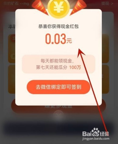 58同城app在哪进行签到