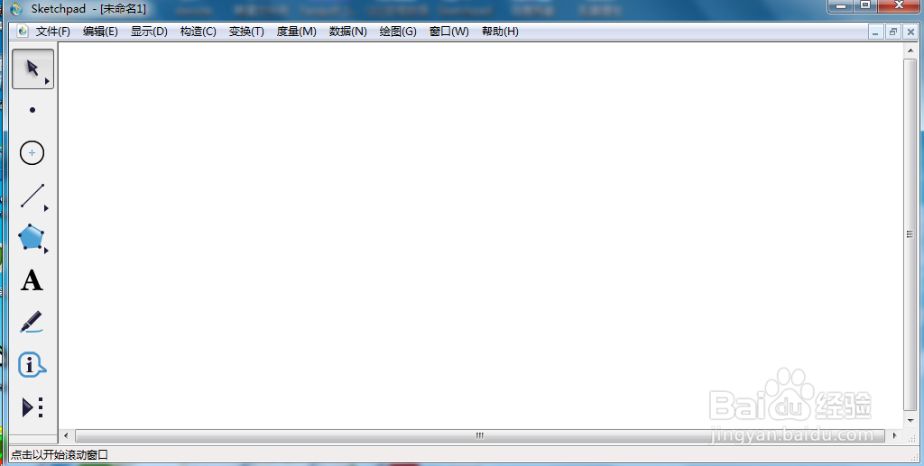 在sketchpad中创建f(x)=sin(3x-2)的函数图像
