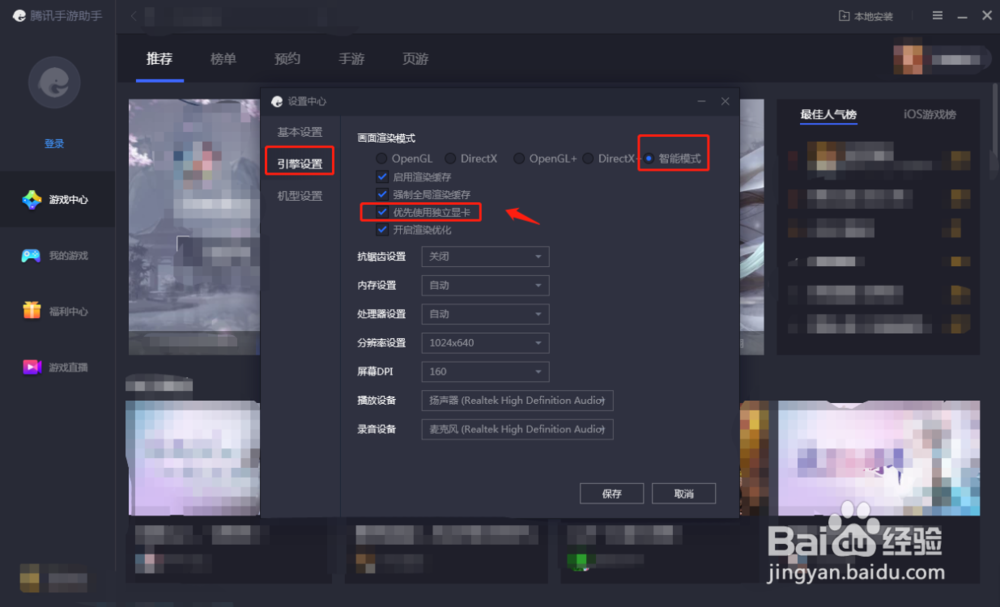 电脑玩王者荣耀怎么设置不卡