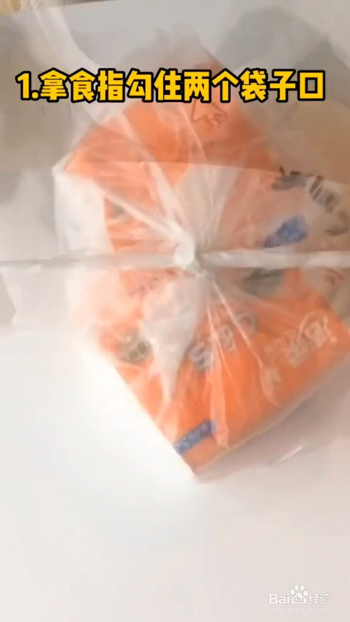 塑料袋打了死结如何快速解开