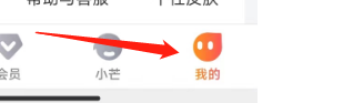芒果TV软件怎样设置流量播放时提醒
