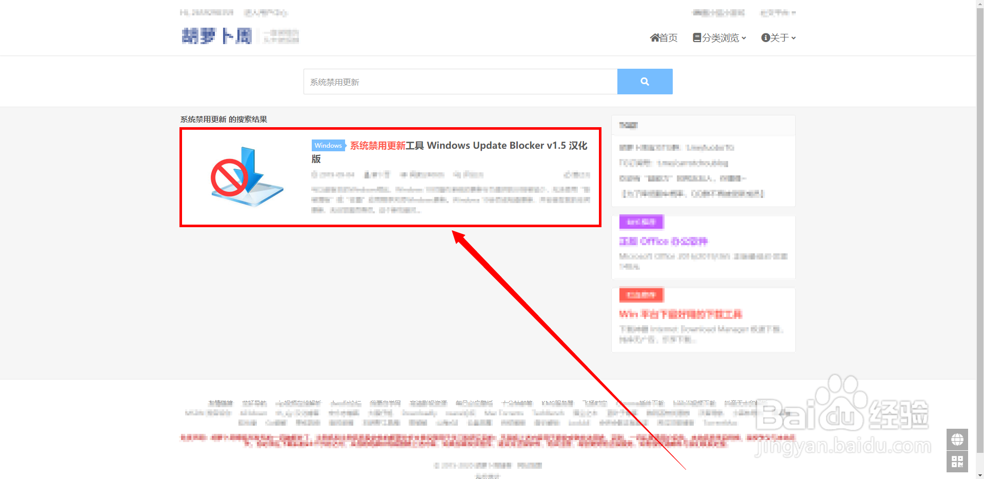 Windows10如何关闭自动更新