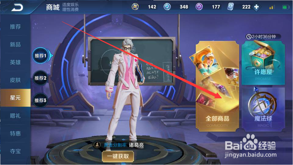 貂蝉金色仲夏夜皮肤怎么获取？