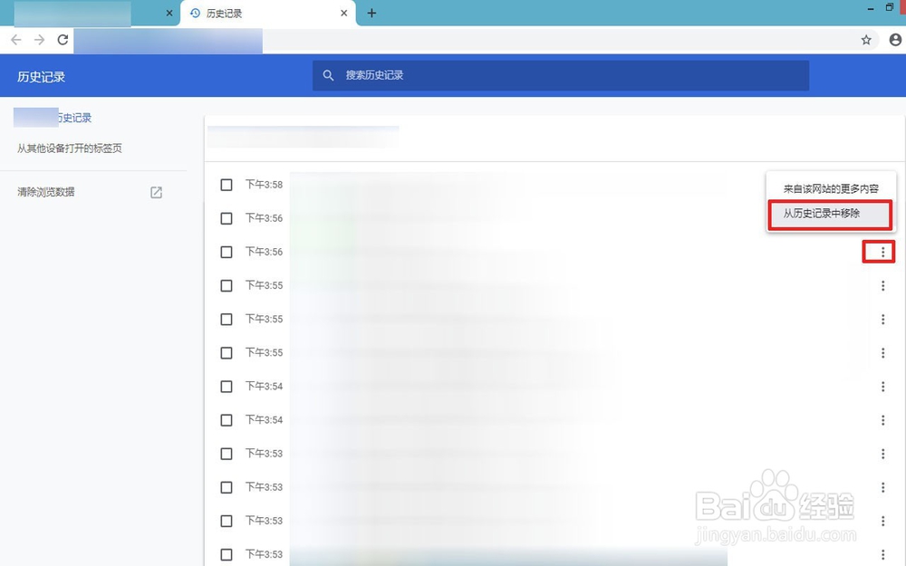 谷歌浏览器怎么清除浏览记录和无痕浏览