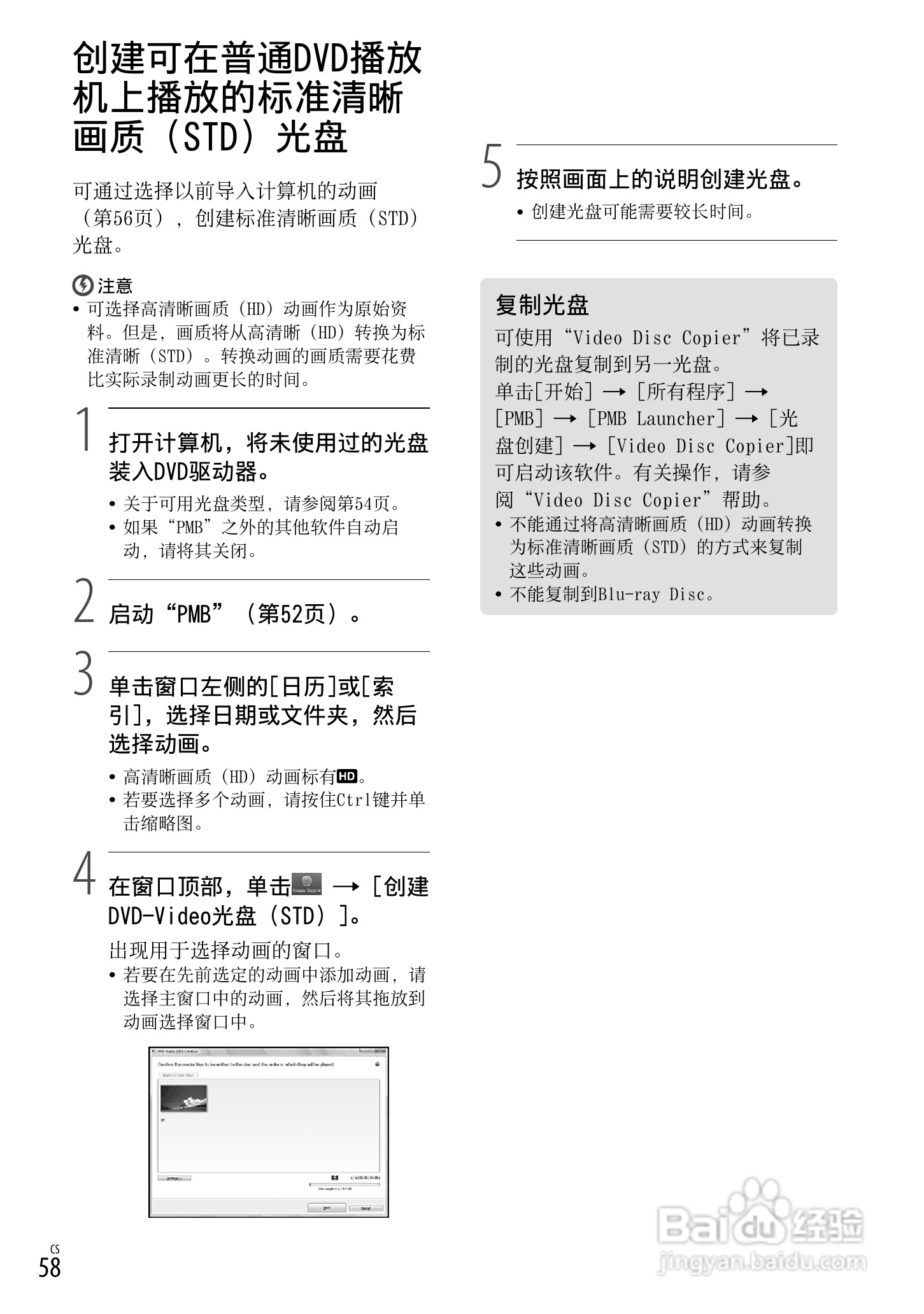 HXR-MC1500C肩扛式高清摄录一体机操作手册:[6]