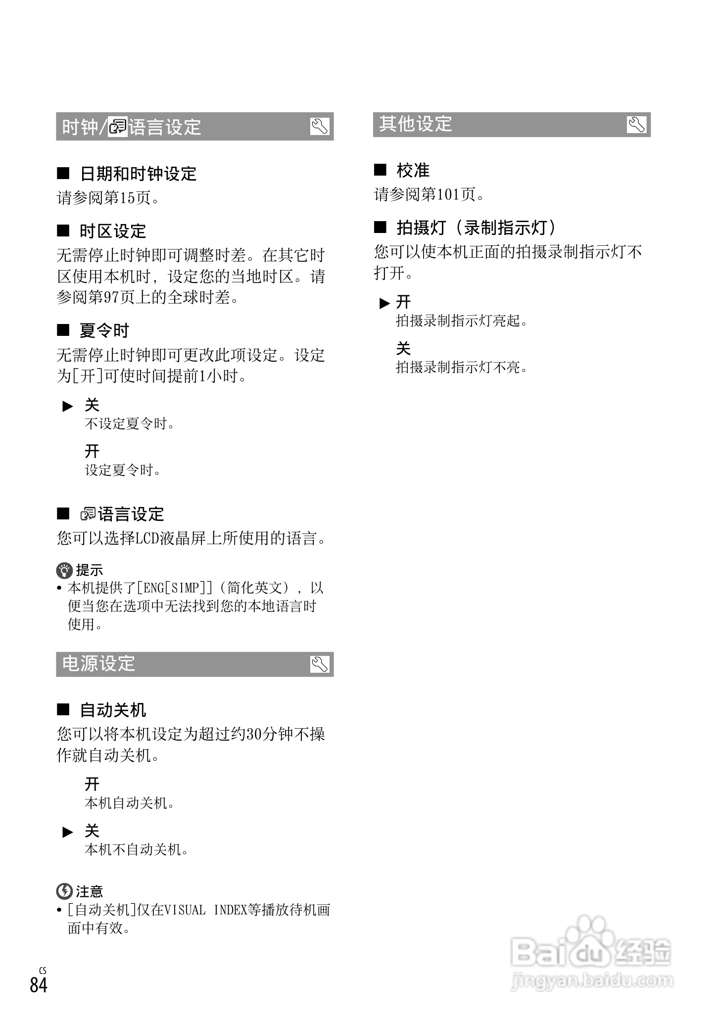 HXR-MC1500C肩扛式高清摄录一体机操作手册:[9]