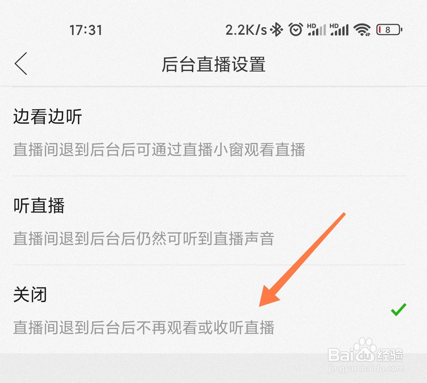拼多多直播后台播放怎么关
