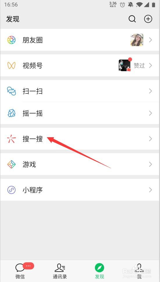 微信如何获得猫咪表情包