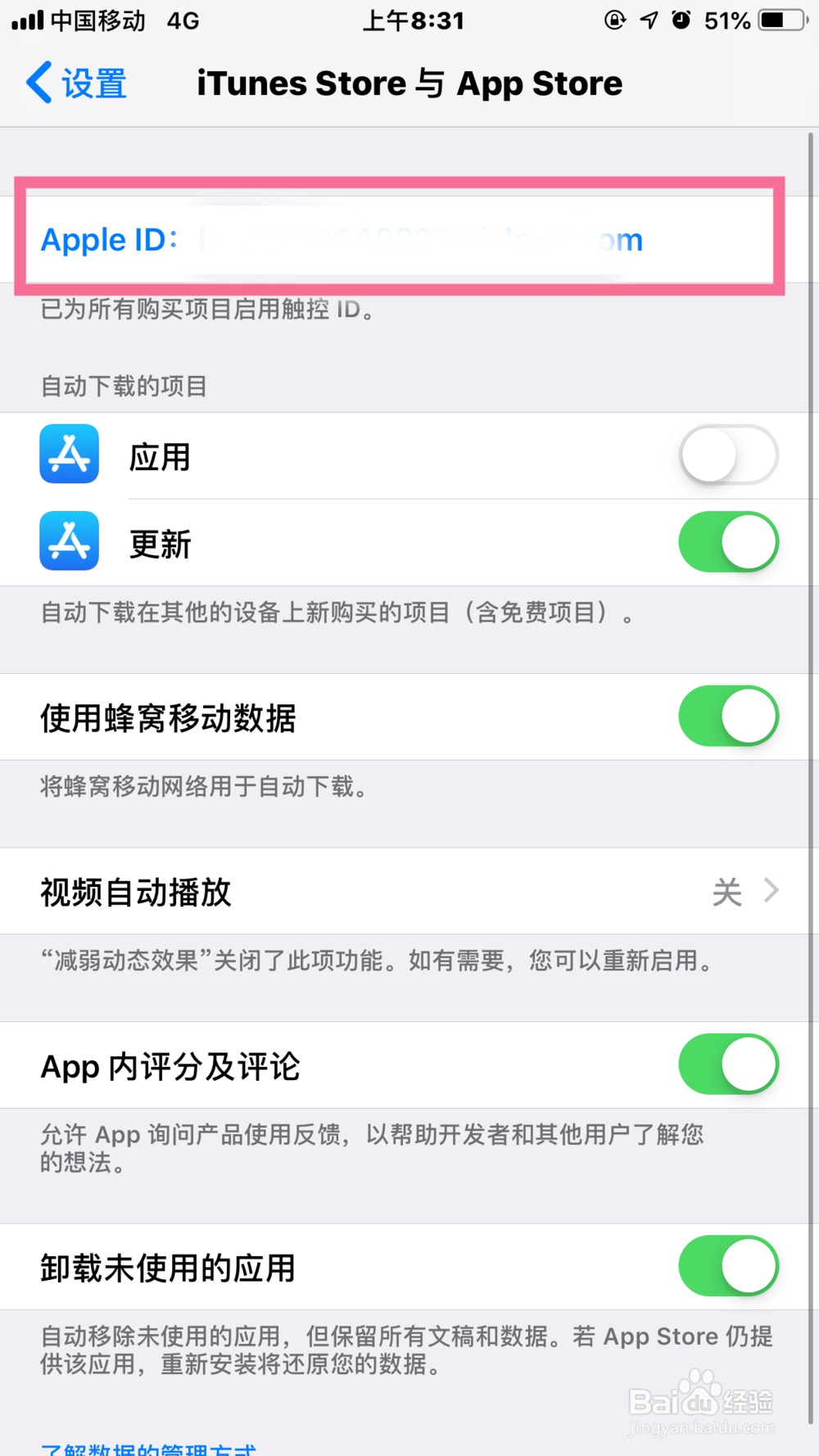 苹果手机订阅在哪里?