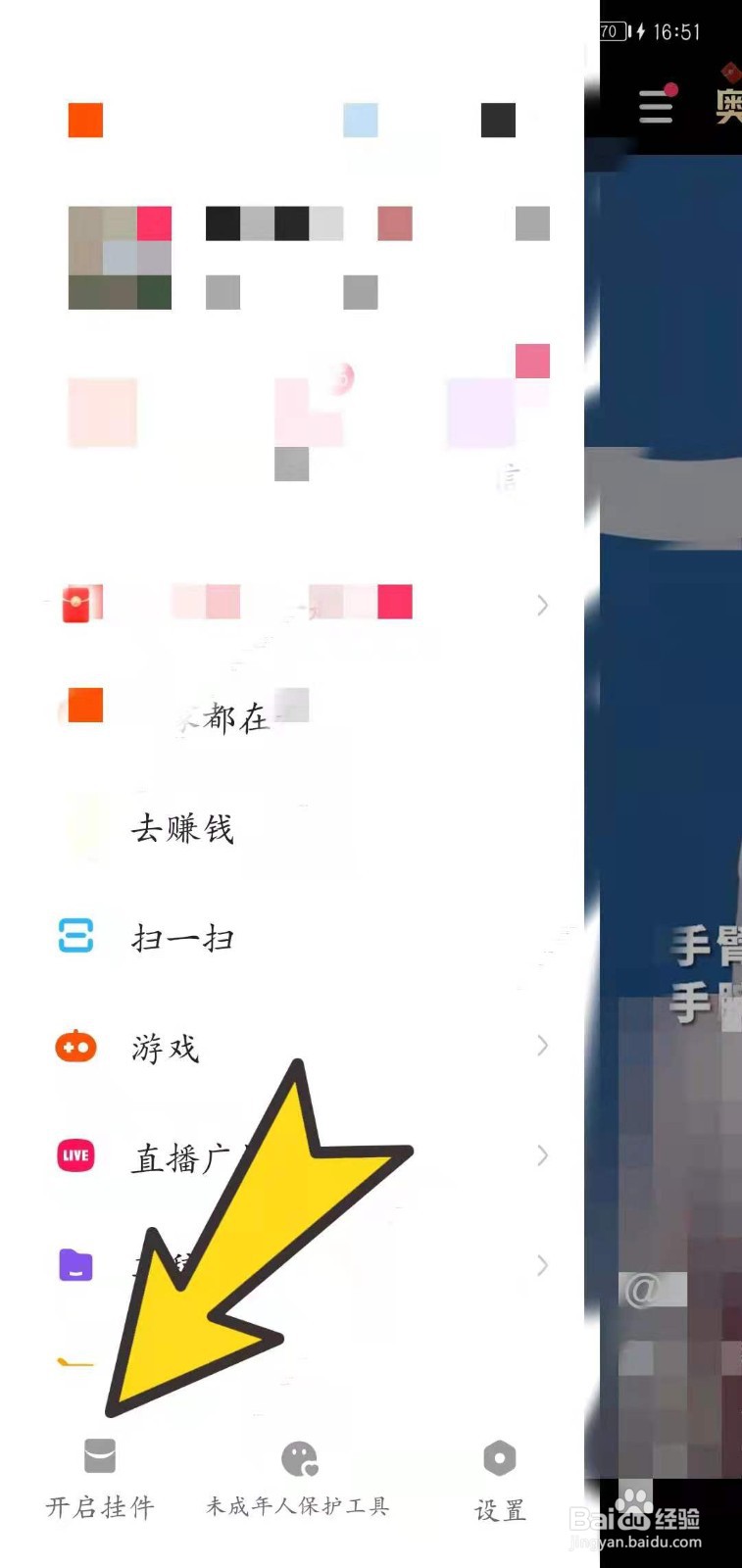 快手极速版不显示转圈红包图标