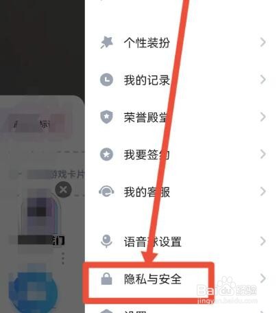 TT语音如何设置退出登录后自动清除账号密码信息
