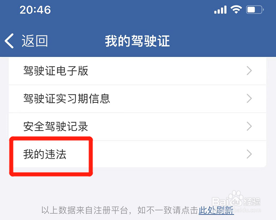 全国车辆违章怎么查