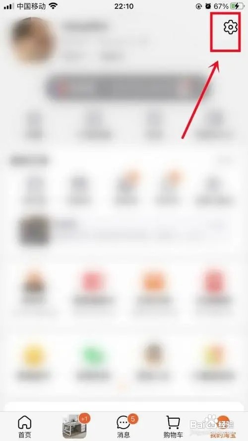 淘宝如何设置在线状态