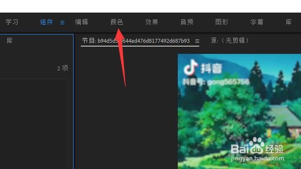 在PR2022中怎样调整视频清晰度