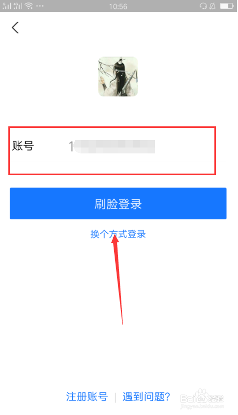 支付宝怎么登录