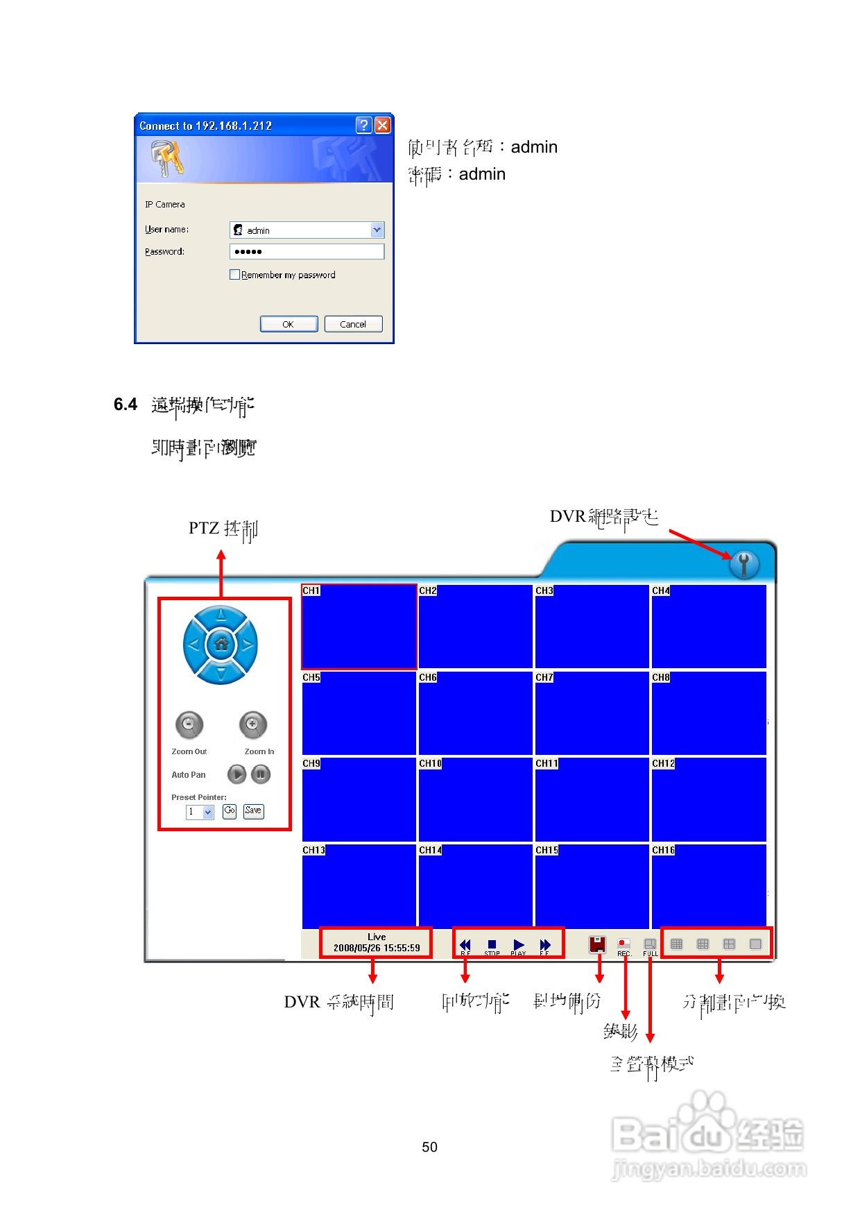 声宝DR-S0837/1637型数位监控录放影机说明书:[3]