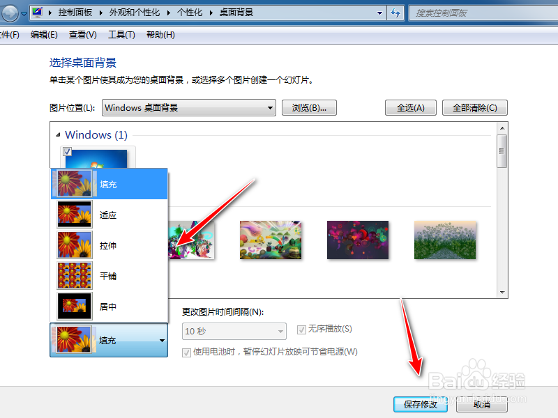 电脑怎么更换桌面壁纸