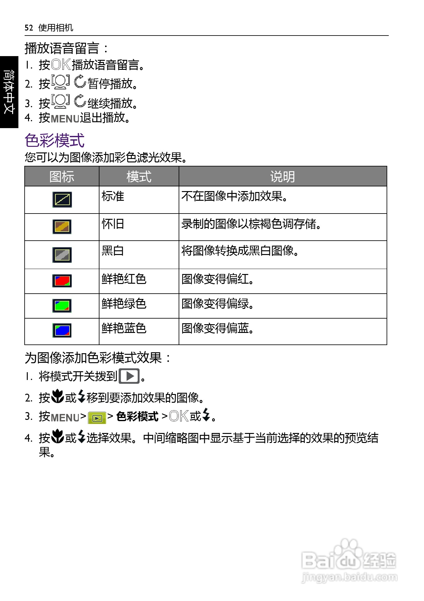 BENQ AC100数码相机使用说明书:[6]