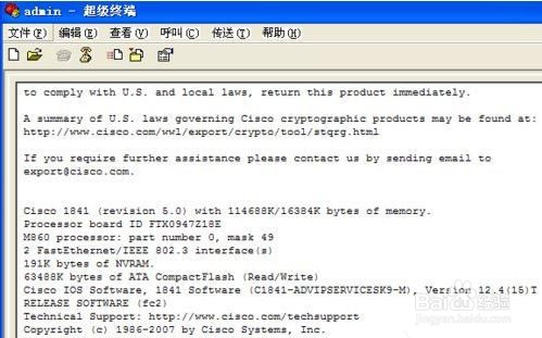 电脑系统怎么创建超级终端
