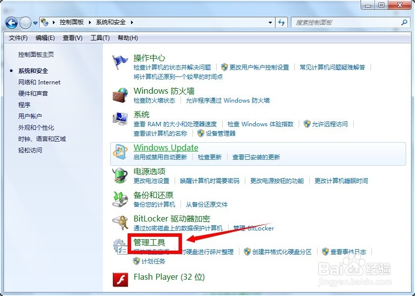 Win7系统硬盘分区怎么调整大小