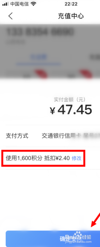 交通银行信用卡怎么用积分抵扣话费充值？
