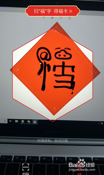 支付宝怎么扫到沾沾卡