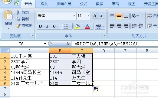 Excel拆分单元格技巧：[2]分离中文和数字
