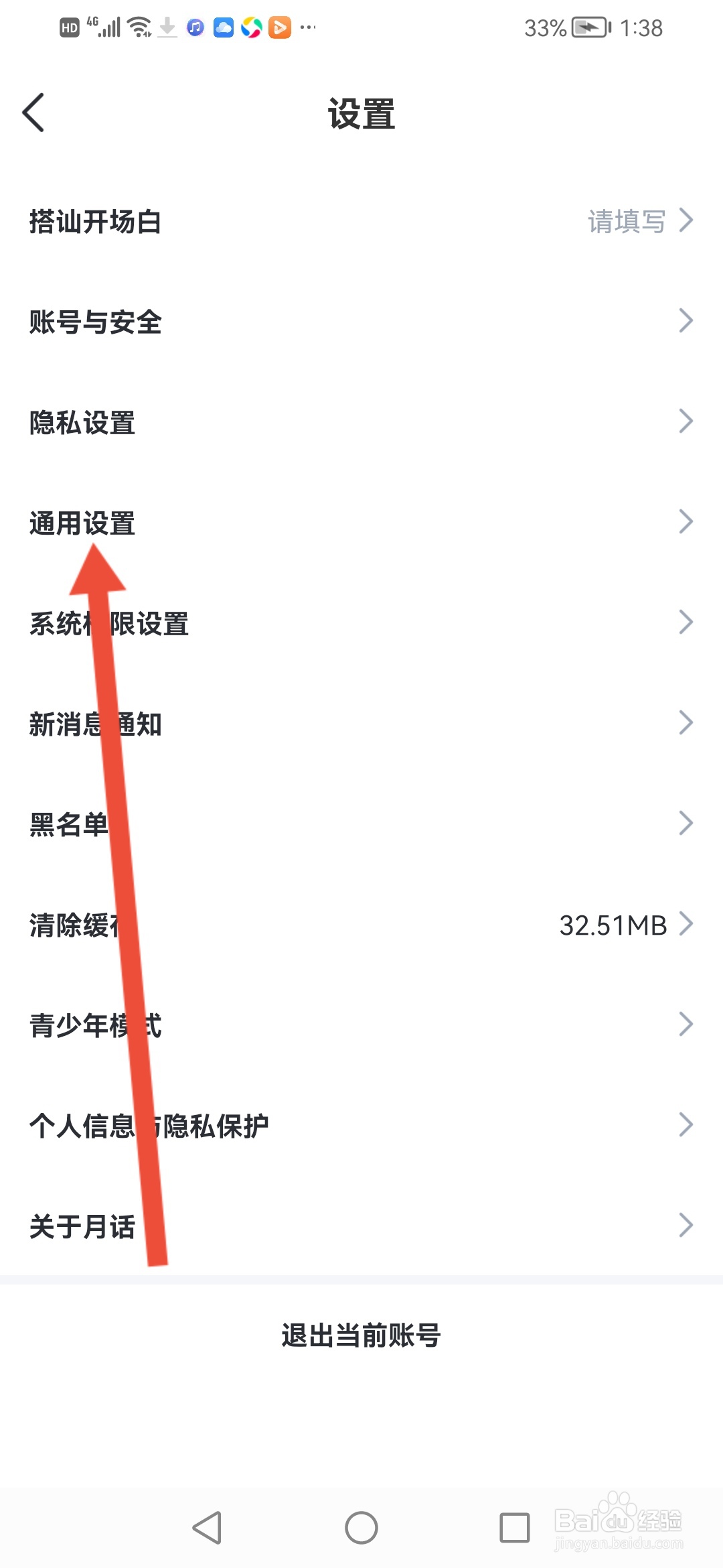 月话怎么关闭视频牵线推荐