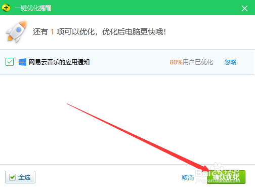 win10系统怎么优化？