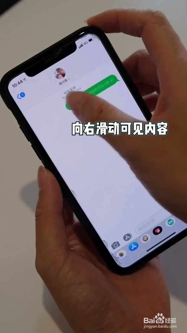 iphone专属表白小技巧