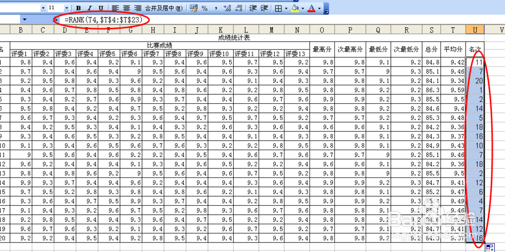 Excel去掉两个最高分，两个最低分，求平均分