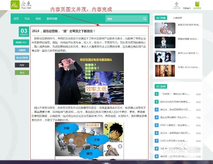 实例分析网站SEO上搜索引擎如何衡量网页质量