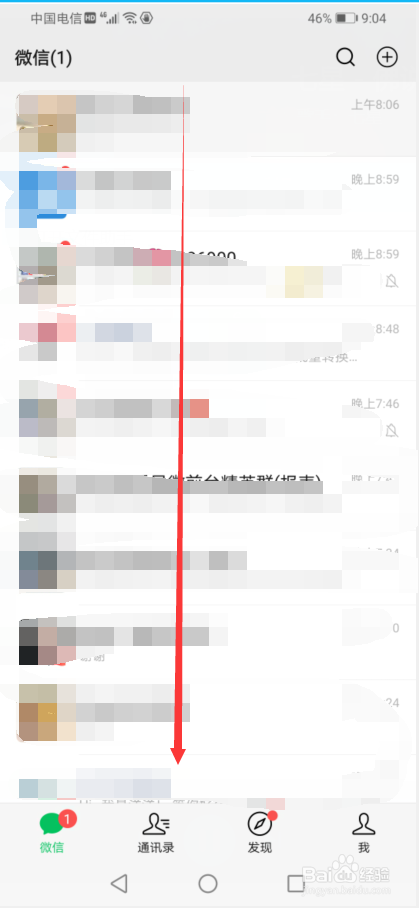 微信如何查看自己ETC账单