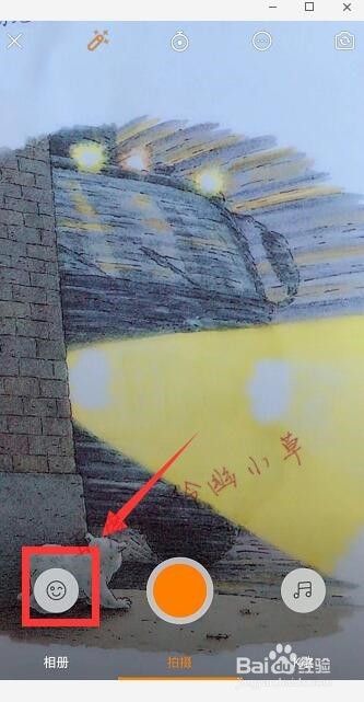 快手变形金刚怎么拍 快手变形金刚特效在哪