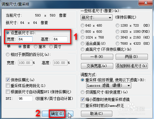 最简单的方法替换exe程序的图标