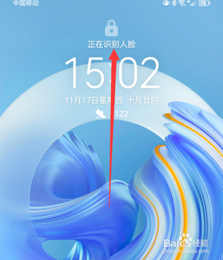 华为手机怎么解锁手机屏幕