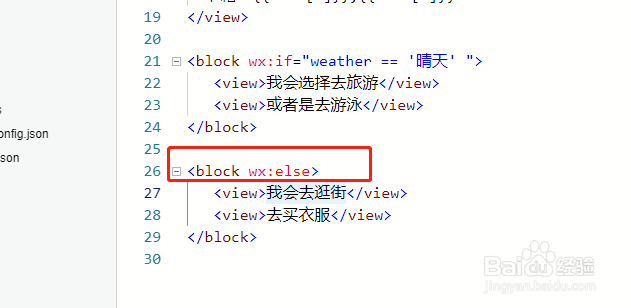 在微信小程序wxml中的block标签怎样使用