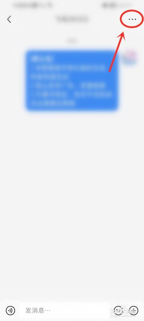 小红书群聊要怎么修改公告内容