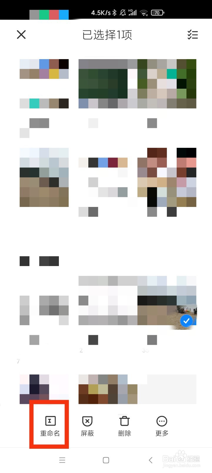 小米手机怎么给相册修改名称