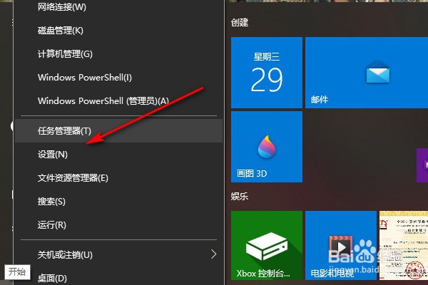 电脑如何添加桌面图标