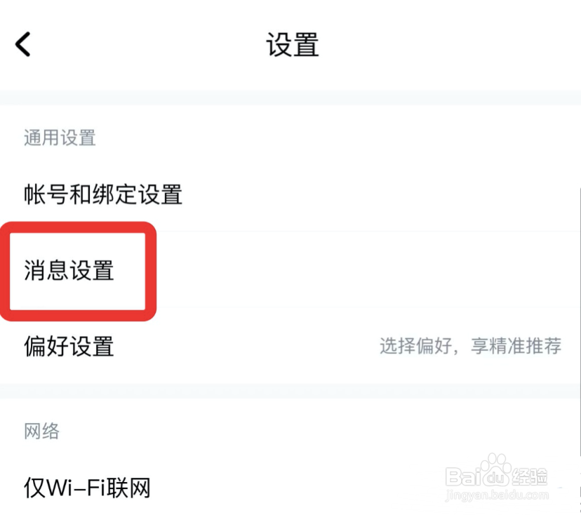 酷狗怎么开启直播消息免打扰功能