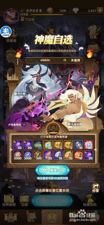 剑与远征邀请回流玩家的奖励怎么领