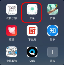 使用识花APP【形色】识别各种植物、花草、果蔬