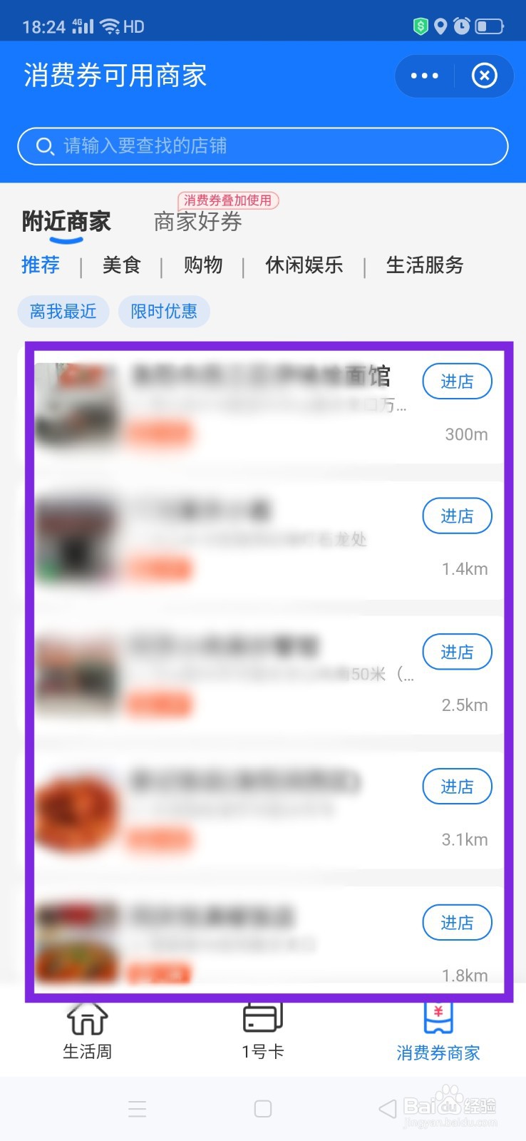 支付宝怎么领消费券