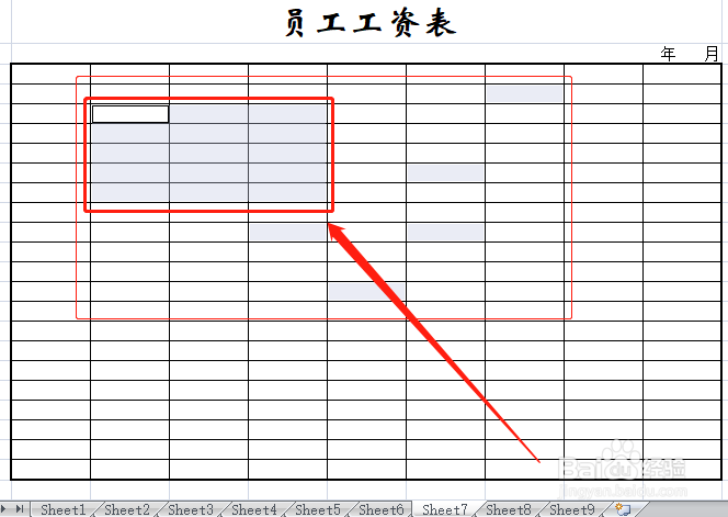 excel表格如何简洁快速选择单元格/单元格区域
