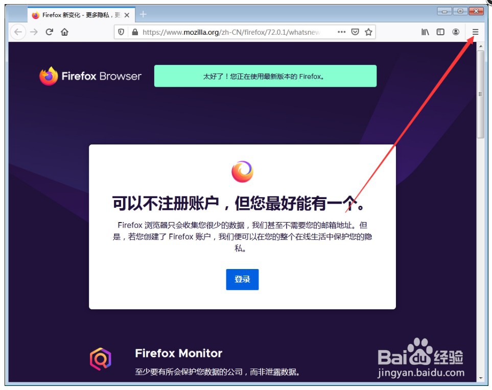火狐浏览器怎么添加附加组件